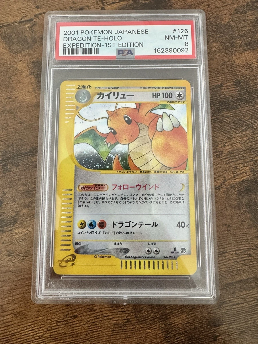 Pokémon TCG Holo Rare Expedition Base Set Japanese Individual