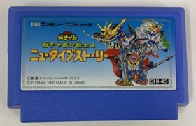 Nintendo Famicom SD Gundam World Gachapon Senshi 4: New Type Story 5287 SP