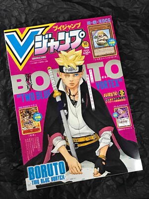 V Jump mag Oct 2023 Appendix OPCG One Piece Card Sabo & Yu Gi Oh Promo Boruto