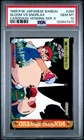 1999 POKEMON JAPANESE BANDAI CARDDASS VENDING SERIES 8 GLOOM VS SNORLAX PSA 10