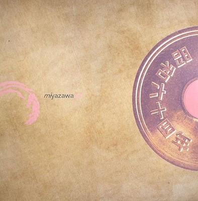 Miyazawa - The Afrosick EP, 12'', (Vinyl)