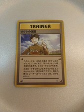 Brock’s Protection Gym Heroes Japanese Pokemon Card - NM