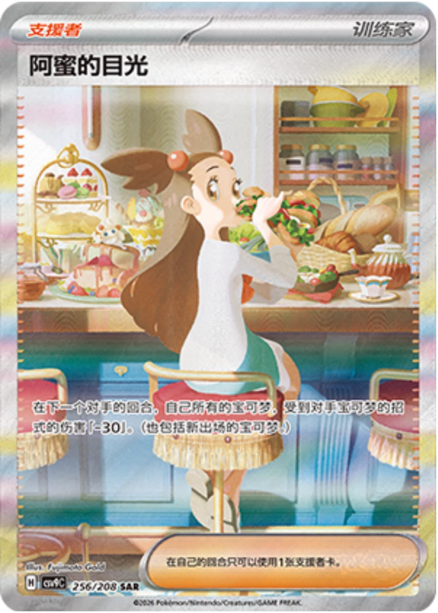 Jasmine's Gaze Pokémon TCG Cards for sale | eBay