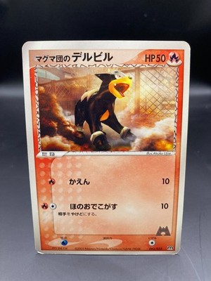 Team Magma's Houndour 003/033 Pokemon Japanese Magma Deck Kit