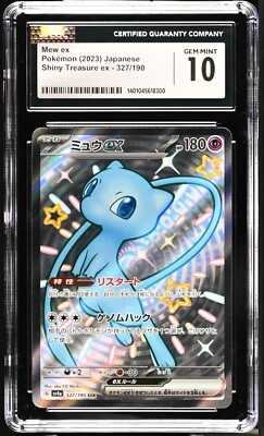 ミラージュほぼハーフコンプリート Mew ex 327/190 Sv4a: Shiny Treasure Ex Holo (Japanese) for