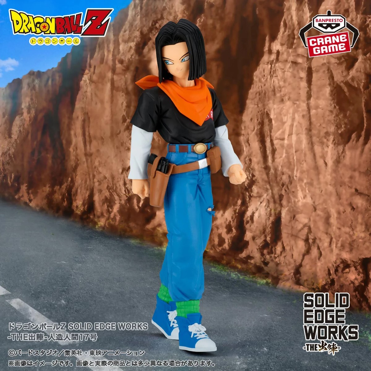 ドラゴンボール - ドラゴンボールZ THE出陣 第17〜21弾 全5種セット ドラゴンボールZ SOLID EDGE WORKS 出陣17-21 5体セット