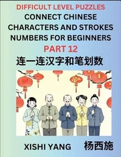 Join Chinese Character Strokes Numbers (Part 12)- Difficult Level Puzzles for Be