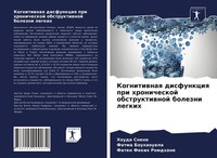 Houda Snene (U. A.) | Kognitiwnaq Disfunkciq Pri Hronicheskoj Obstruktiwnoj...