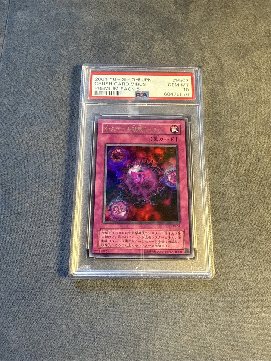 crush card virus ultra rare Yu-Gi-Oh! - Legendary Collection Kaiba Mega Pack