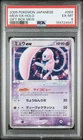 2005 POKEMON JAPANESE GIFT BOX MEW #003 MEW EX-HOLO PSA 6