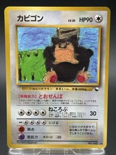 Snorlax No.143 corocoro Illustration Vending Pokemon Card Japanese vintage VG