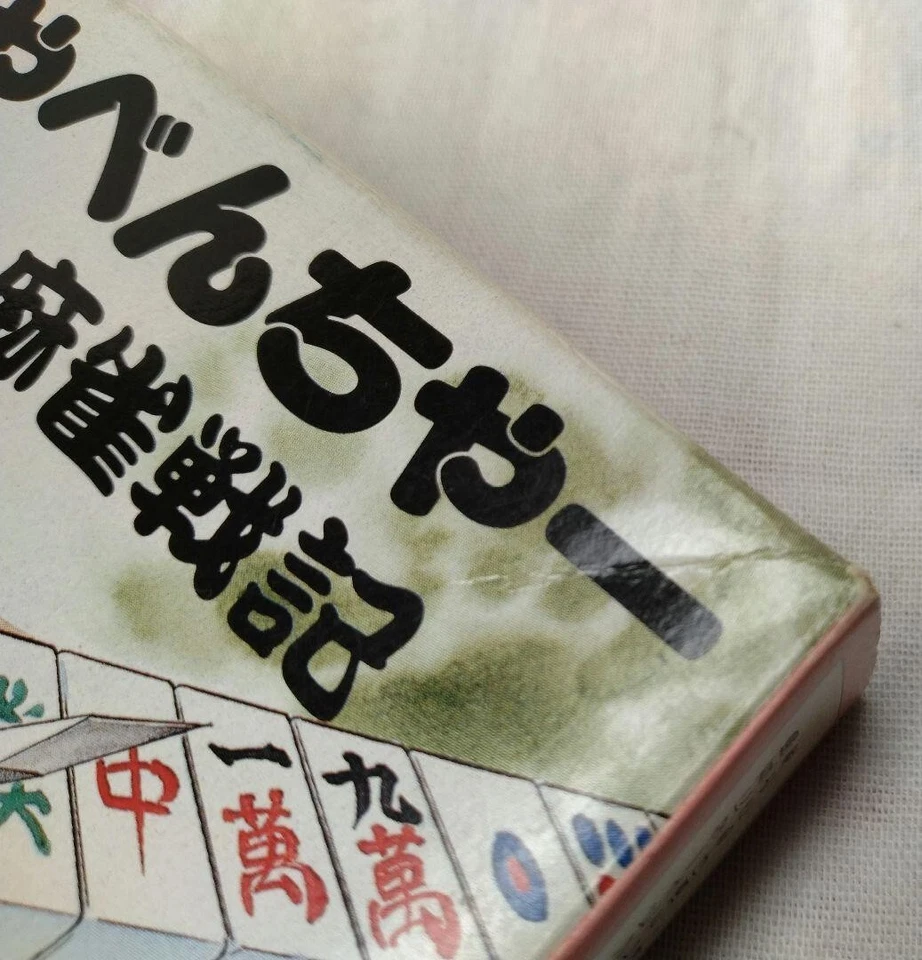 MAJABENCHAR Nintendo NES Famicom FC Game Japan - Image 4 of 4