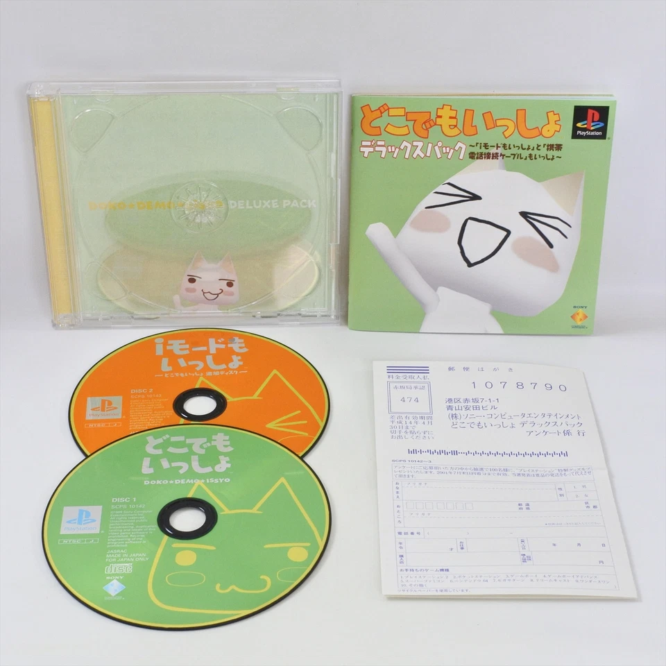 DOKO DEMO ISSHO Deluxe Pack Dokodemo GOOD PS1 Playstation For JP System 2231 p1 - Image 3 of 4