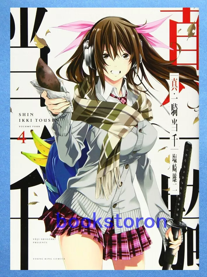 Shin Ikkitousen Manga Art Prints for Sale