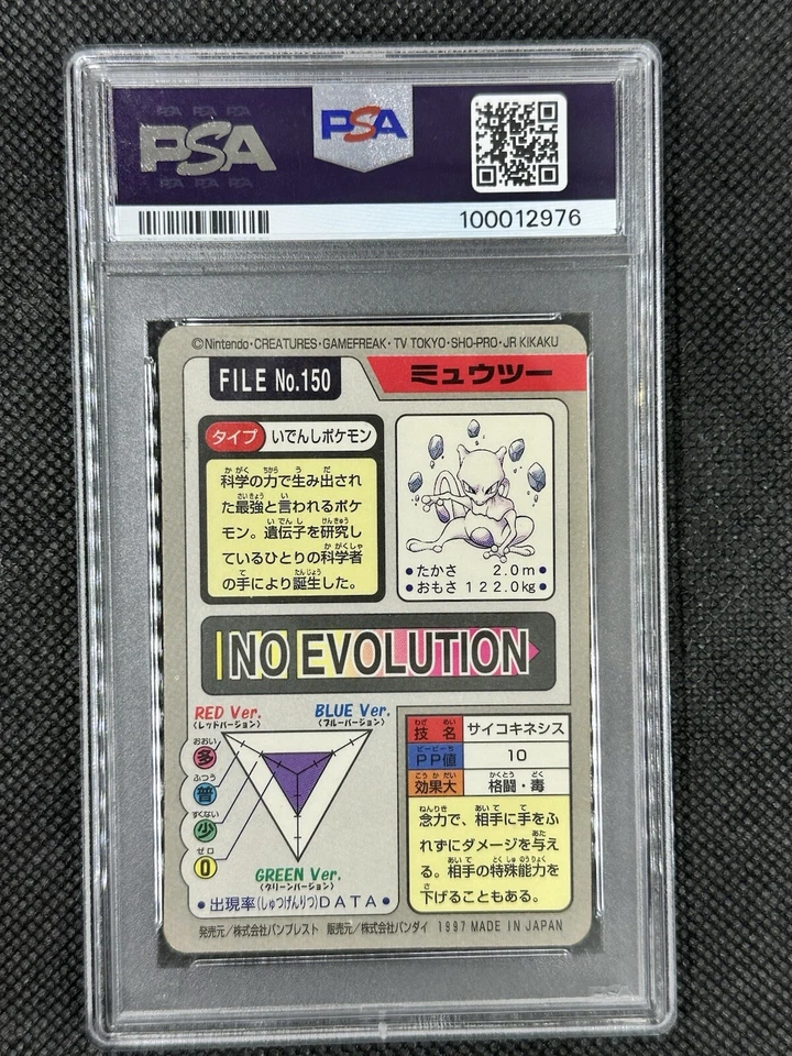 PSA 7 Near MINT Pokemon Japanese Carddass 1997 150 Mewtwo Prism Card Bandai - Image 2 of 2