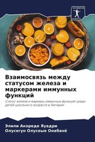 Jelili Akorede Yauadri (U. A.) | Vzaimoswqz' Mezhdu Statusom Zheleza I...