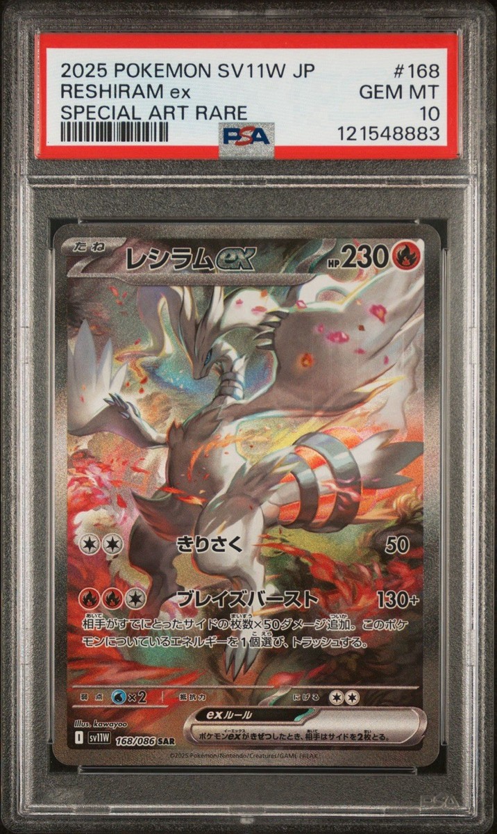 【PSA10】 ホワイトフレア レシラム ex sar reshiram Reshiram ex SAR 168/086 White Flare - Pokemon TCG Japanese
