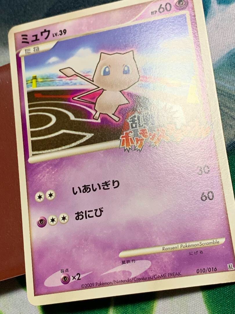 Pokemon Card Japanese TCG Rumble Promos 16 Complete set 2009 Pokemon Card Japanese TCG Rumble Promos 16 Complete set 2009