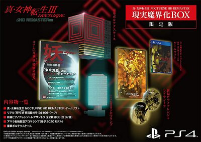 Shin Megami Tensei III Nocturne HD Remaster Real Makaika BOX Limited PS4 Japan