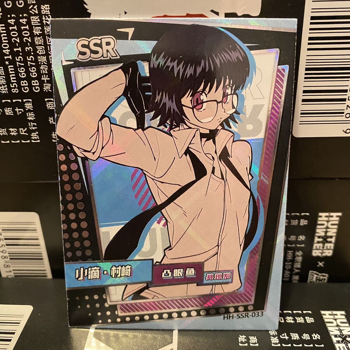 Shizuku Murasaki SSR - Hunter x Hunter Collectible Trading Shizuku Murasaki SSR - Hunter x Hunter Collectible Trading