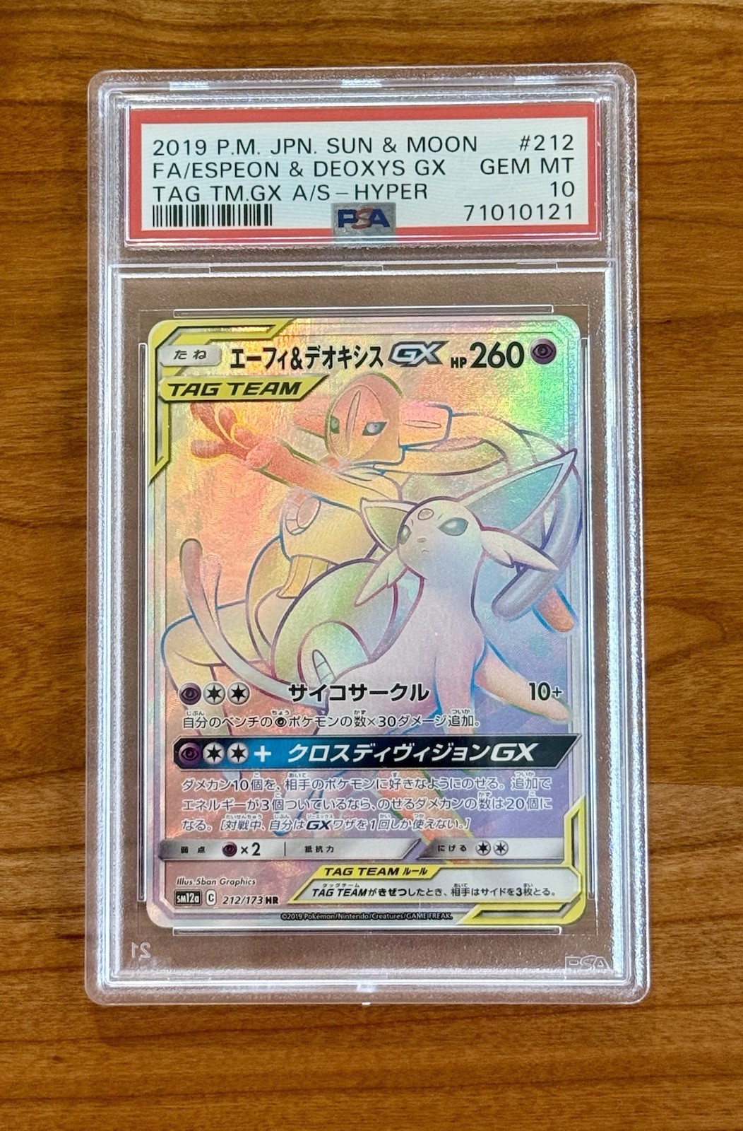 Espeon & Deoxys GX 212/173 Sm12a: Tag Team GX: Tag All Stars Holo (Japanese)