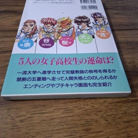 Sega Saturn version Graduation II NeoGeneration Official Guide