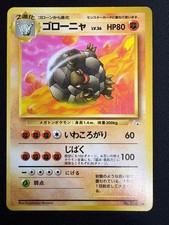 Golem NO. 076 Uncommon Fossil Pokemon Japanese Lightly Played