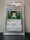 Snorlax 076/095 | Double Blaze Holo (Japanese) | PSA 10
