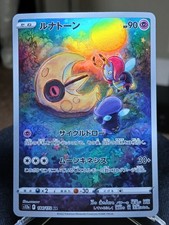 Lunatone 184/172 S12a: Vstar Universe Holo (Japanese) for sale
