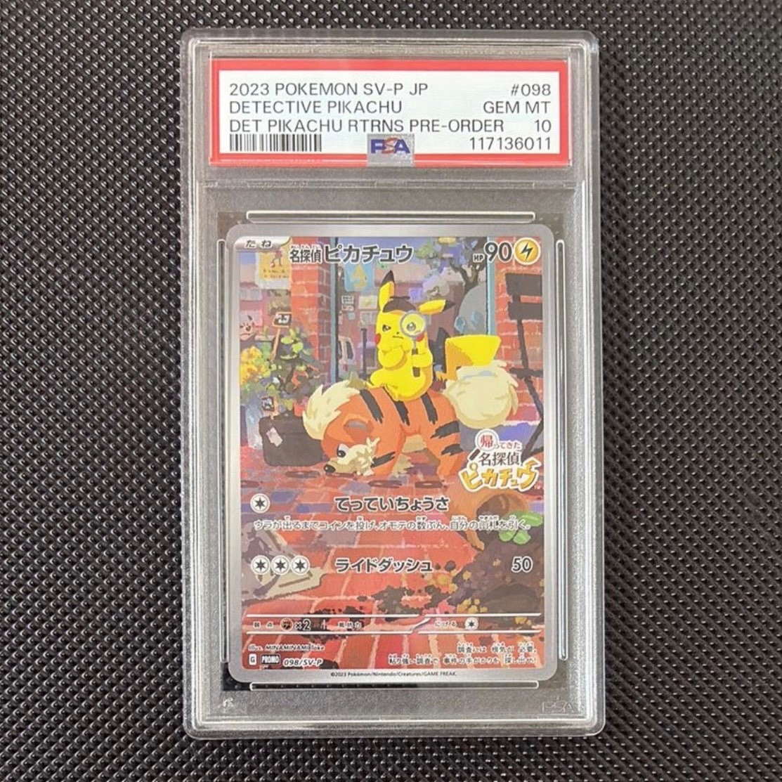 PSA10 面探偵ピカチュウ #098 GEM MT 10 PSA10 面探偵ピカチュウ