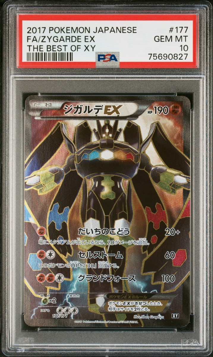 Full-Art Zygarde EX Pokemon 2017 THE BEST OF XY Japanese 177