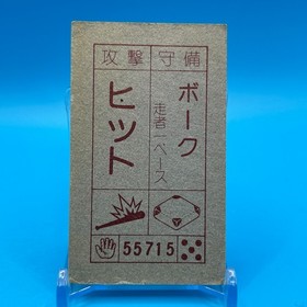 Front Line Family Computer Card Menko Nintendo TAITO Game Retro 1985 Japan 15B