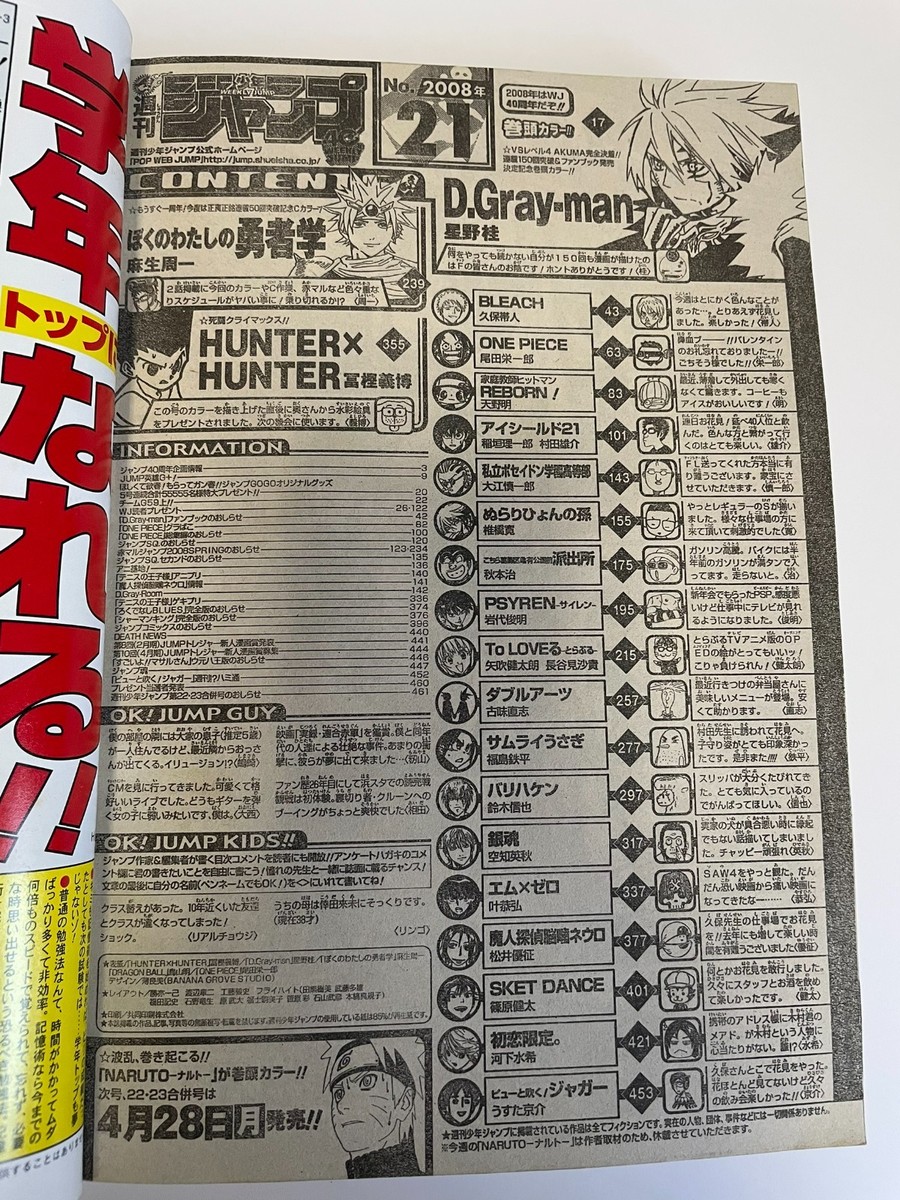 Weekly Shonen Jump 2008 No.21 HUNTER×HUNTER cover Shueisha