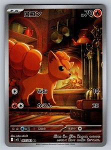 Vulpix 067/063 Mega Brave Art Rare Holo Japanese