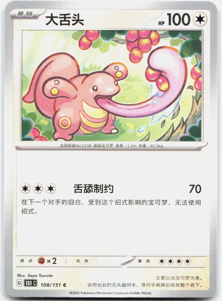 pokemon fathers day card Dad Card
