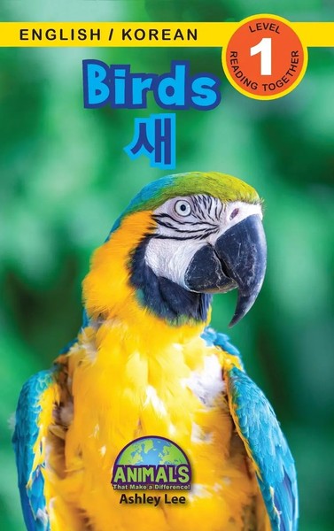 Ashley Lee | Birds / ¿ | Buch | Koreanisch (2021) | Gebunden | Engage Books-image