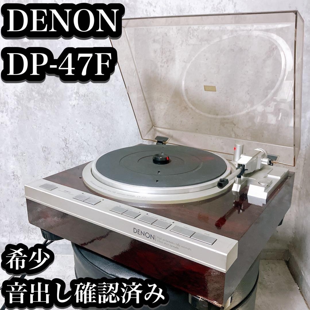 Denon DP-47F Fully Automatic Direct Drive Turntable for sale