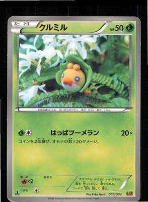Sewaddle 005/093 EX Battle Boost Pokemon Japanese 1st edition Moderately Played