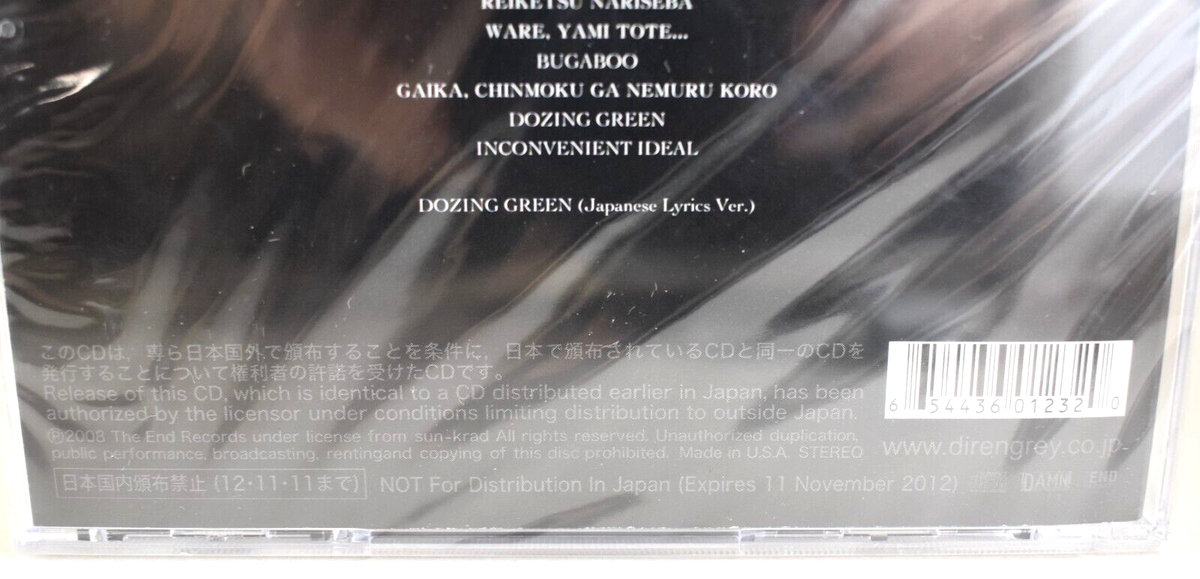 Dir En Grey - Uroboros CD 2008 The End Records - NOT for Japan