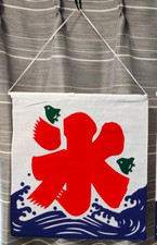 Nobori Flag Sign "KORI" Ice Shave Ice for Shop Event Party S 15.7x13.7in Cotton
