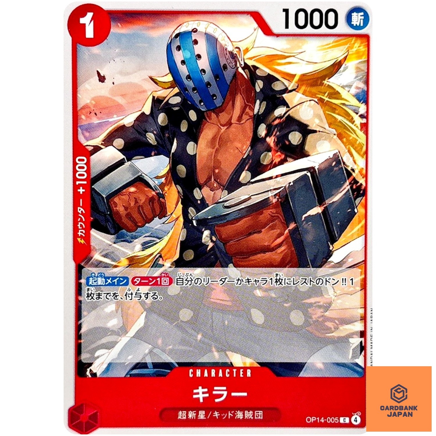 Killer OP14-005 C The Azure Sea's Seven - ONE PIECE Card Game Japanese NM