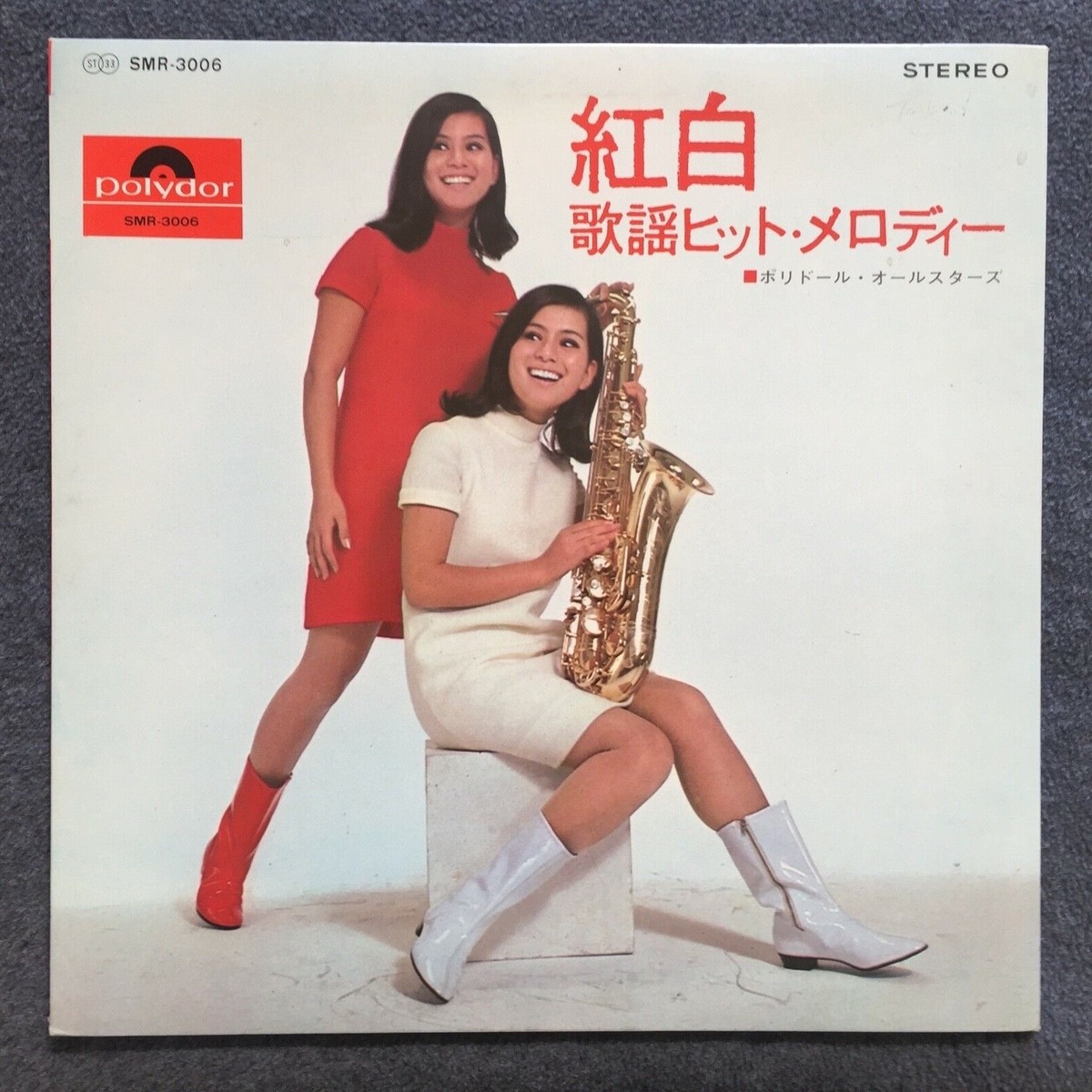 Polydor Orchestra - 1969 Japan LP w/Deluxe Gatefold Cover