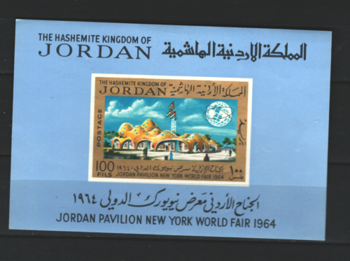 Jordanien Naher Osten postfrisch Internationale Messe Souvenirblatt SET (JORDAN 430) - Bild 1 von 1