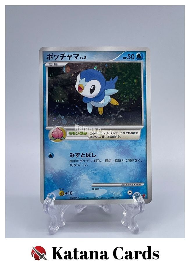EX/NM Pokemon Cards Piplup 003/PPP PPP Japanese | eBay