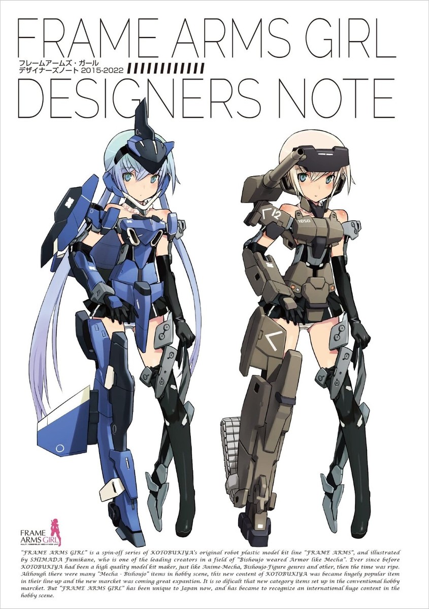 FRAME ARMS GIRL WORKSフレームアームズガール 原画集 Frame Arms Girl Designer's Note Illustration Art Book Japanese