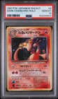 New ListingPSA 10 GEM MINT DARK CHARIZARD HOLO 1997 POKEMON JAPANESE TEAM ROCKET 1997 #6