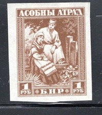 BELARUS IMPERF STAMPS MINT HINGED LOT 884BD