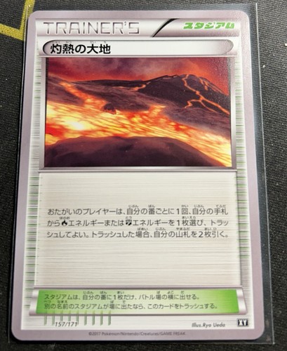 Scorched Earth (Japanese) 157/171