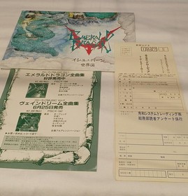 Glodia FM Towns Emerald Dragon PC Software Used