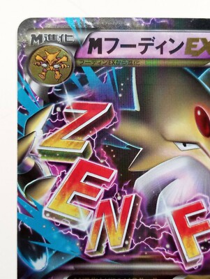 M Alakazam EX Pokemon Card 1st Edition Horo Rare 024/078 RR XY10